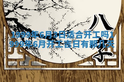 2026年01月04日打麻将财神吉位详解