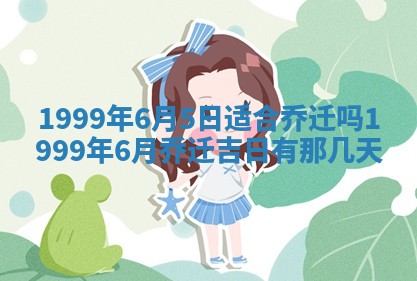 2026年01月03日财神在哪个方向查询
