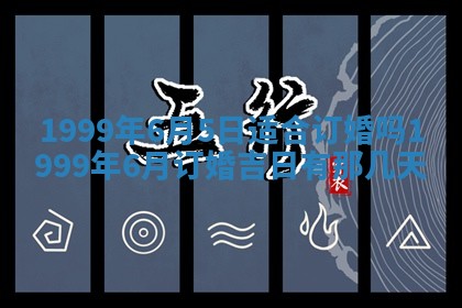 八字五行与贾姓：2026年02月02日出生女宝宝的理想名字分析