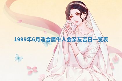 崔姓2026年02月27日出生的女孩子命理分析与起名攻略