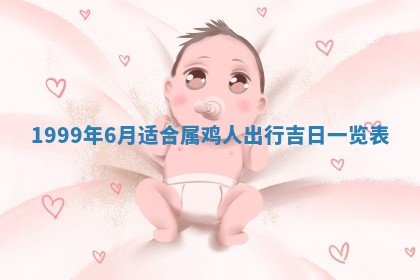 黎姓女孩子起名技巧：2026年02月21日生辰八字取名指南