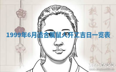 八字五行与贾姓：2026年02月02日出生女宝宝的理想名字分析