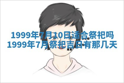2026年公历3月订亲的最佳日期