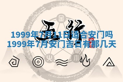 2026年01月03日财神在哪个方向查询
