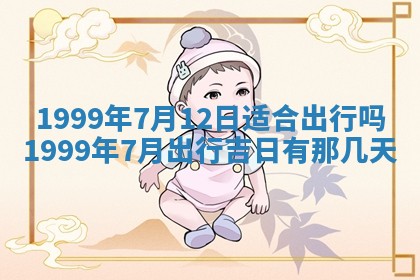 夏姓男宝宝名字精选：2026年02月03日生辰八字起名技巧