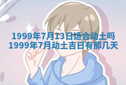 崔姓2026年02月27日出生的女孩子命理分析与起名攻略