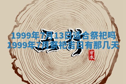 2026年01月03日财神在哪个方向查询