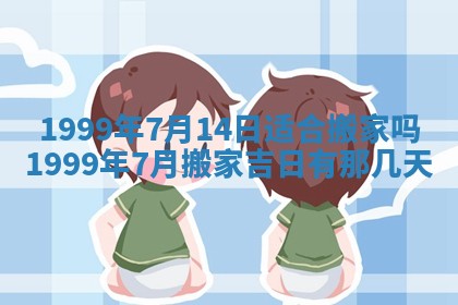 2026年01月03日财神在哪个方向查询