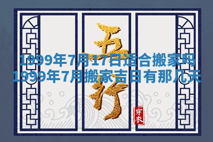 2026年01月03日财神在哪个方向查询