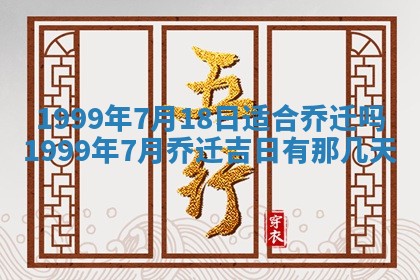 2026年01月03日财神在哪个方向查询