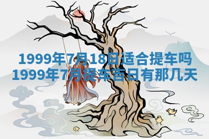 2026年01月03日财神在哪个方向查询