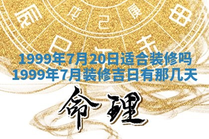 崔姓2026年02月27日出生的女孩子命理分析与起名攻略