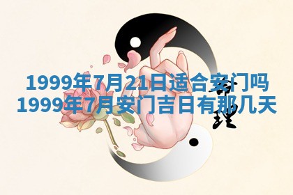 2026年公历3月嫁娶的最佳日期