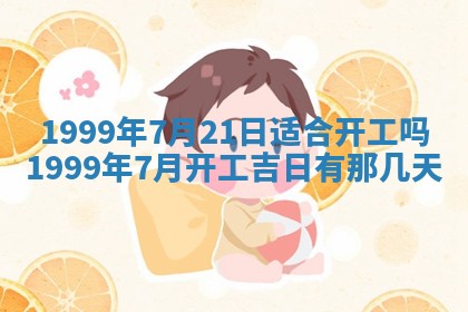 夏姓男宝宝名字精选：2026年02月03日生辰八字起名技巧