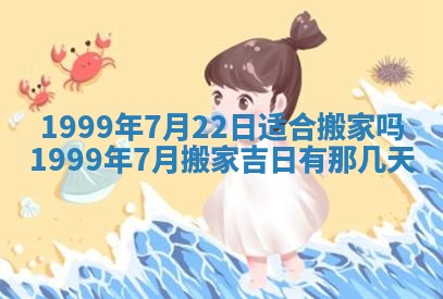 万年历2025年6月19日商铺开张适宜分析