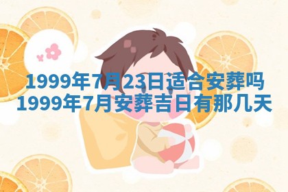 2026年01月03日财神在哪个方向查询