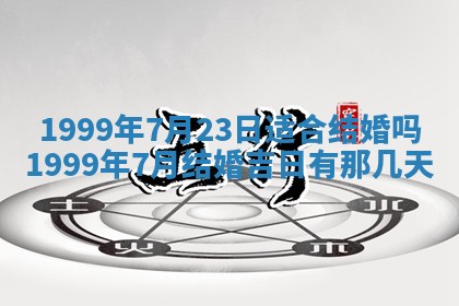 2026年01月03日财神在哪个方向查询