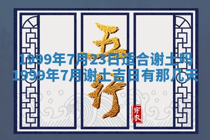 2026年01月03日财神在哪个方向查询