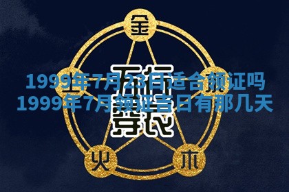 2026年01月03日财神在哪个方向查询