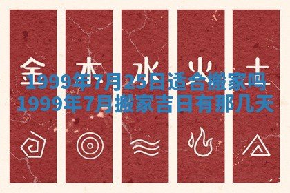 2026年01月03日财神在哪个方向查询