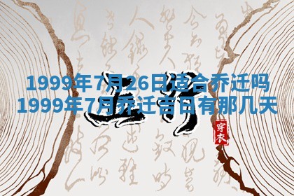 崔姓2026年02月27日出生的女孩子命理分析与起名攻略
