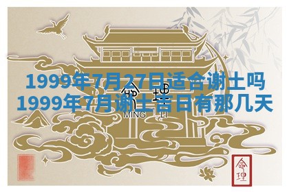 2026年01月03日财神在哪个方向查询
