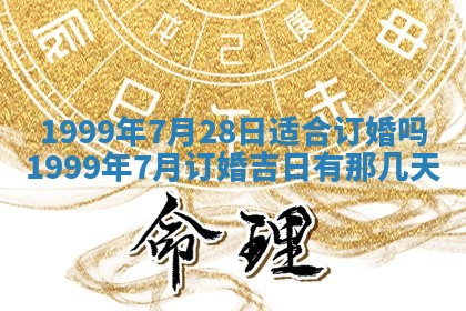2026年01月04日打麻将财神吉位详解