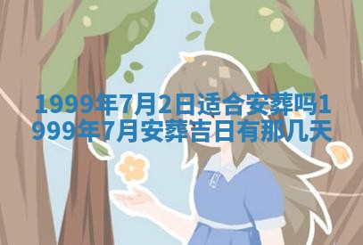 2026年01月03日财神在哪个方向查询
