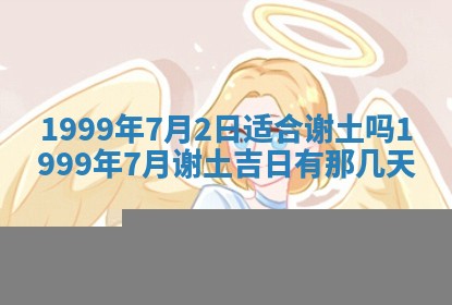 夏姓男宝宝名字精选：2026年02月03日生辰八字起名技巧