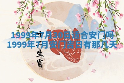 夏姓男宝宝名字精选：2026年02月03日生辰八字起名技巧