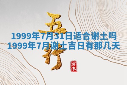 2026年01月03日财神在哪个方向查询