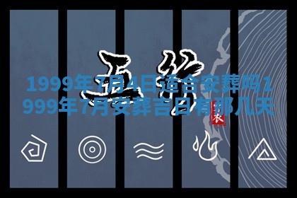 今天万年历2025年6月15日装门吉日,安门好日子查询