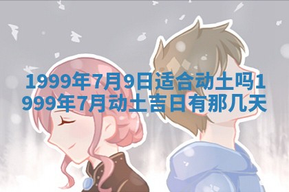 2026年01月03日财神在哪个方向查询
