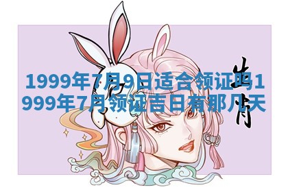 梁姓女宝宝起名必看：2026年03月09日生辰八字喜用神与取名建议