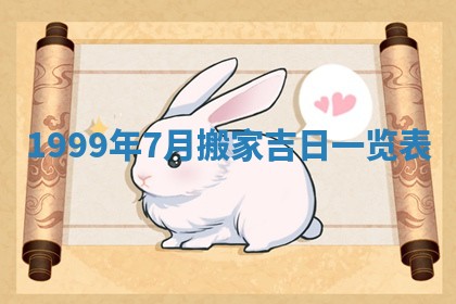 2026年01月04日打麻将财神吉位详解