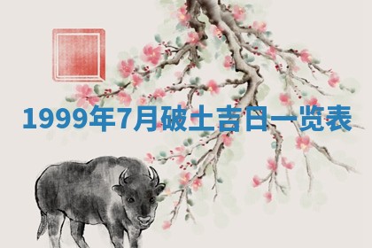 崔姓2026年02月27日出生的女孩子命理分析与起名攻略