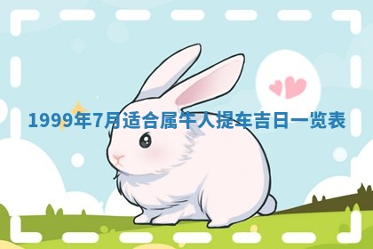 2026年01月04日打麻将财神吉位详解