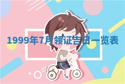 2025年12月31日财神方位详解