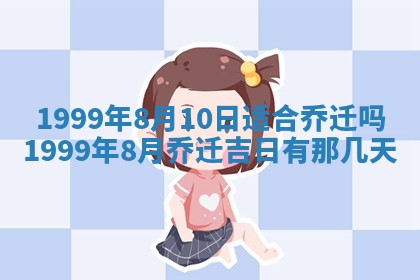崔姓2026年02月27日出生的女孩子命理分析与起名攻略