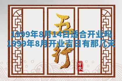 八字五行与贾姓：2026年02月02日出生女宝宝的理想名字分析