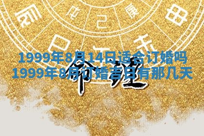 2026年01月03日财神在哪个方向查询