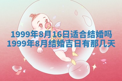 2026年01月03日财神在哪个方向查询