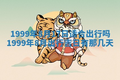 2026年01月03日财神在哪个方向查询