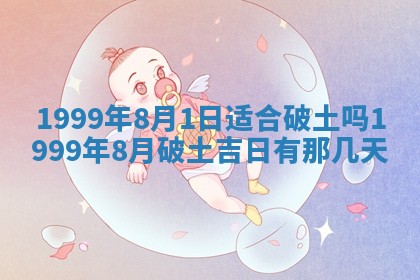 2026年01月03日财神在哪个方向查询
