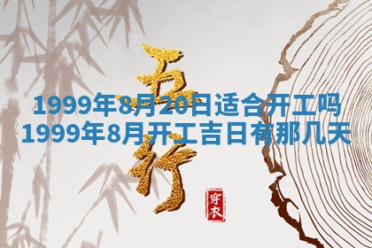 崔姓2026年02月27日出生的女孩子命理分析与起名攻略