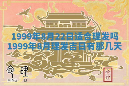 2026年公历3月房屋装饰好日子,黄历装修查询