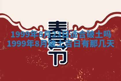2026年01月03日财神在哪个方向查询