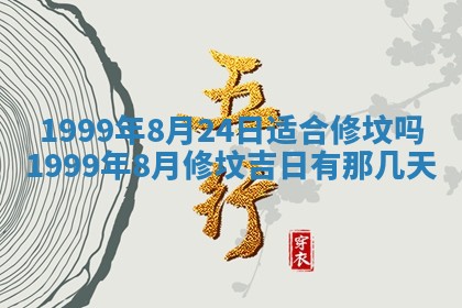 梁姓女宝宝起名必看：2026年03月09日生辰八字喜用神与取名建议