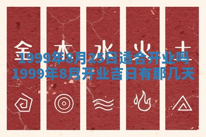 2026年公历3月订亲的最佳日期