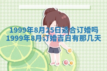 崔姓2026年02月27日出生的女孩子命理分析与起名攻略